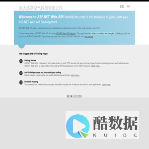 远大洁净空气科技有限公司