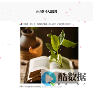 173软件站-专业绿色手游攻略资讯懒人手机软件app下载平台