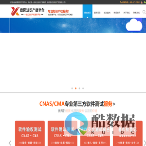 第三方软件测试报告