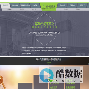 沧州星禾公共设施有限公司-环保卫生间，成品厕屋，折叠箱房，钢结构厕所