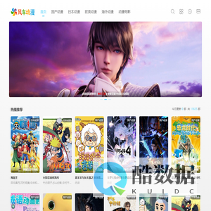 动漫屋_在线动漫_为看动漫的人而生