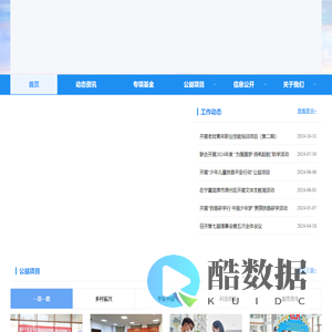 铁路青少年公益服务中心