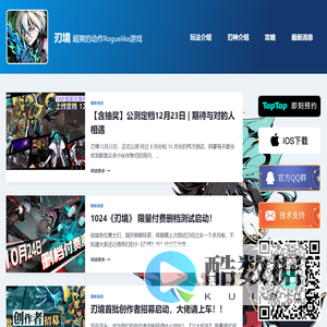 魔剑游戏-刃境 - 最爽快战斗的Roguelike手游