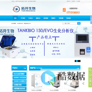 细胞治疗质控系统