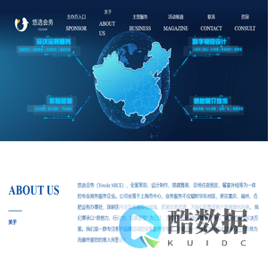 办会更高效，成本更可控--悠选MICE系统