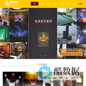 惠森音响 Wiser Audio