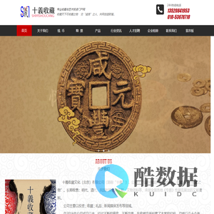 十義收藏文化（北京）有限公司,十義,全国通用粮票,军用粮票,粮票收藏,粮票,十義收藏