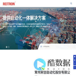 常州荣创自动化股份有限公司-自动化,全自动定量称重包装系统