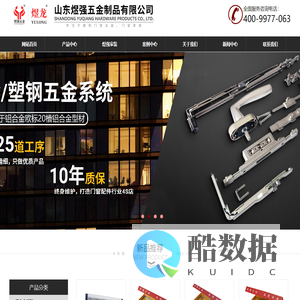 山东通风器,河北开窗机,天津门窗五金配件,北京幕墙五金配件,江苏塑钢配件,山东铝合金配件-山东煜强五金制品有限公司