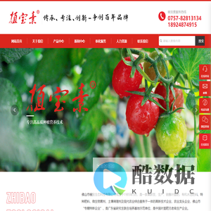 叶面肥冲施肥生产厂家_提供叶面阻控剂,农用微生物菌剂定制与批发_佛山市植宝生态科技有限公司