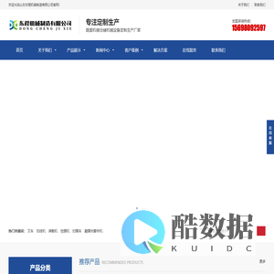 小型叉车厂家_小型装载机厂家_路面设备厂家_东程机械制造有限公司