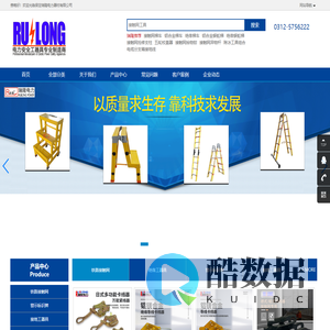 接触网工具-铝合金梯车|绝缘梯车|蜈蚣梯|抢修支柱|五轮校直器|除冰组合工具|拾物钳|异物杆|电缆分支箱接地线－保定瑞隆电力器材有限公司-保定瑞隆电力器材有限公司