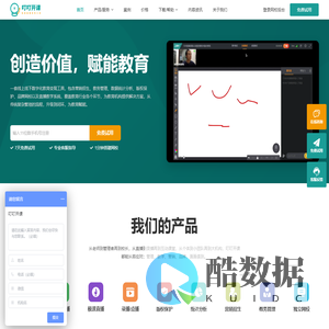 叮叮开课_直播教学系统_直播课堂系统_在线教育网校系统_网校平台