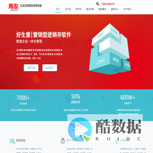 内蒙古用友软件,呼和浩特用友软件,呼市用友软件,锡林浩特用友软件,集宁用友软件,包头用友软件,巴盟用友软件,乌海用友软件