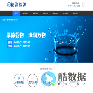 黑龙江德润检测有限公司