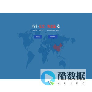 厦门海合达电子信息股份有限公司