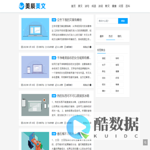 美辰美文_美文分享_诗词赏析_优美短句_美文网