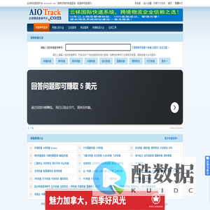 快递查询_快递单号查询_物流单号查询-全球物流查询平台