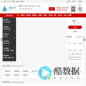 市政工程网-工程行业一站式服务平台