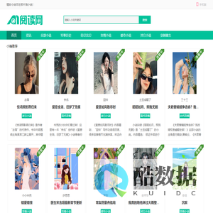 每天推荐热门言情小说_那片海小说