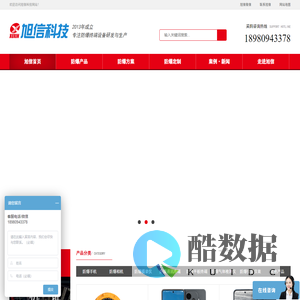 防爆手机_防爆相机_防爆平板电脑_防爆手持终端_防爆数码摄像机「旭信科技」