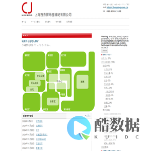 上海で快適に暮らせる不動産をお探しならCJハウジング