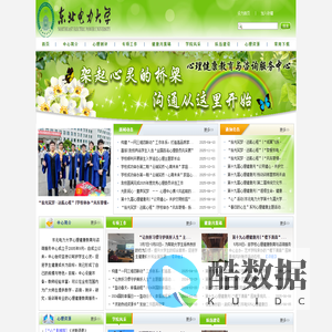 心理健康教育与咨询服务中心