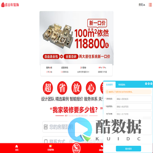 喜百年装饰_喜百年装修装饰公司_喜百年装饰官网_装修公司_装修公司哪家好_十大装修公司_贵阳装修公司