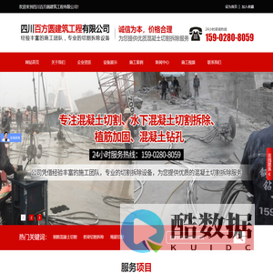 成都混凝土切割,桥梁切割拆除,绳锯切割-成都百方圆混凝土切割拆除工程有限公司