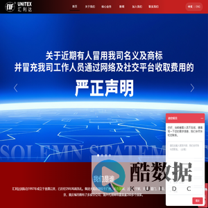 汇利达国际物流