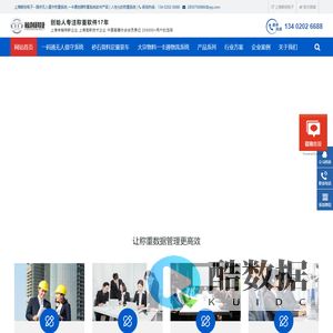 无人值守地磅智能管理系统|无人值守自动过磅系统|无人地磅-上海鲸创科技