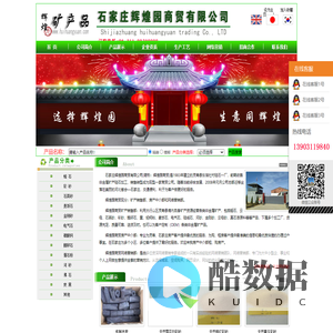 蛭石、云母、彩砂、鹅卵石、麦饭石、钙粉，电气石、河砂、石英砂、辉煌园商贸