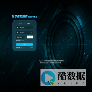 医学虚拟仿真实验系统