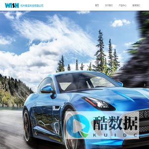 杭州维实科技有限公司