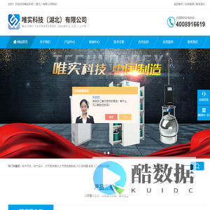 大气预浓缩仪-动态气体稀释仪-苏玛罐积分采样器-唯实科技（湖北）