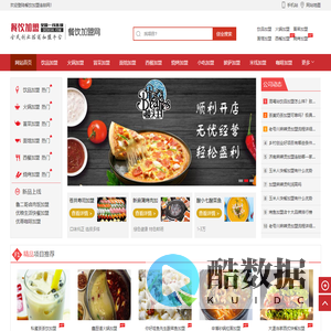 餐饮加盟行业网站模板