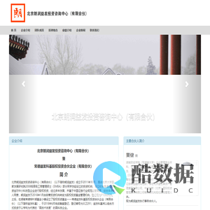 北京朗润益发投资咨询中心