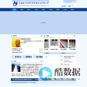 安徽赫尔生物医学检验科技有限公司