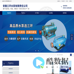 安徽三环水泵有限责任公司