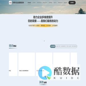 东珲兴企业