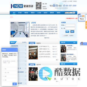 金诺培训-银行专业培训，银行服务，银行礼仪，银行风险管理，销售课程，管理课程