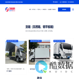 客车,专用车,货厢,扬州江淮宏运客车有限公司 - 江淮宏运客车
