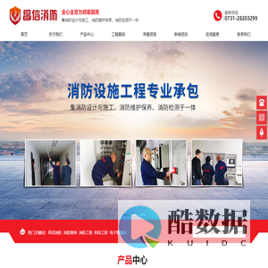 株洲地区消防维护保养