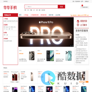 上海不夜城环龙手机报价网-华华手机
