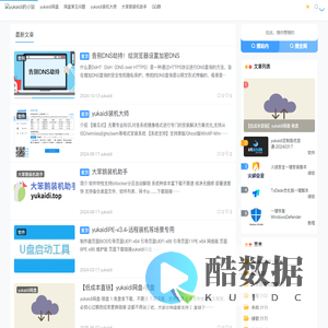 yukaidi的小站 - yukaidi的小站