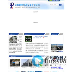 成都冷却塔厂|四川冷却塔|西南冷却塔|闭式冷却塔|冷却塔选型优化升级|成都鑫凌制冷⒓ρ抢淙此