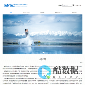 泛太克(中国)有限公司