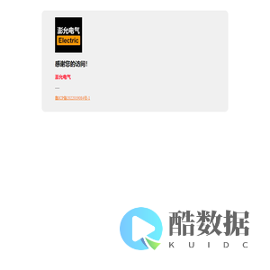 澎允电气