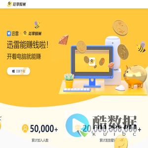 共享蜂巢官网