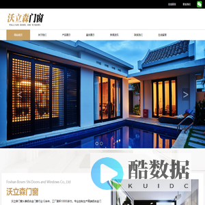 佛山市铂森仕门窗有限公司